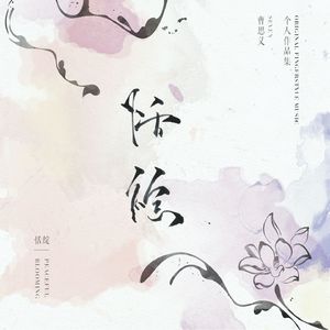 有声少妇成人精读笔趣阁
